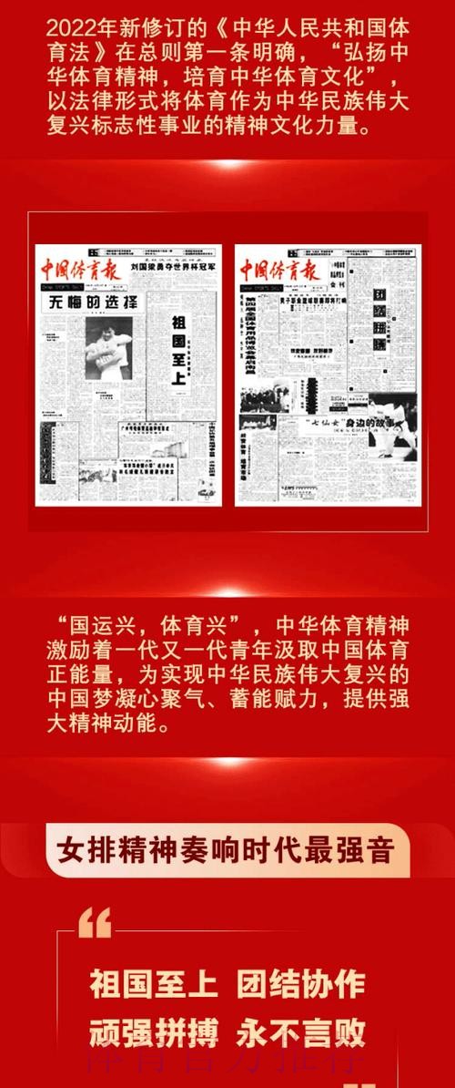 让中华体育精神可感可知 让中华体育精神可感可知